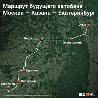 Новый скоростной маршрут