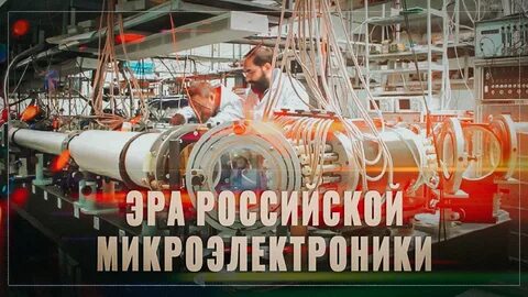 Эр русском