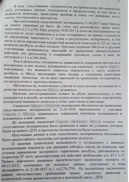 Протокол следственного эксперимента. Протокол следственного эксперимента