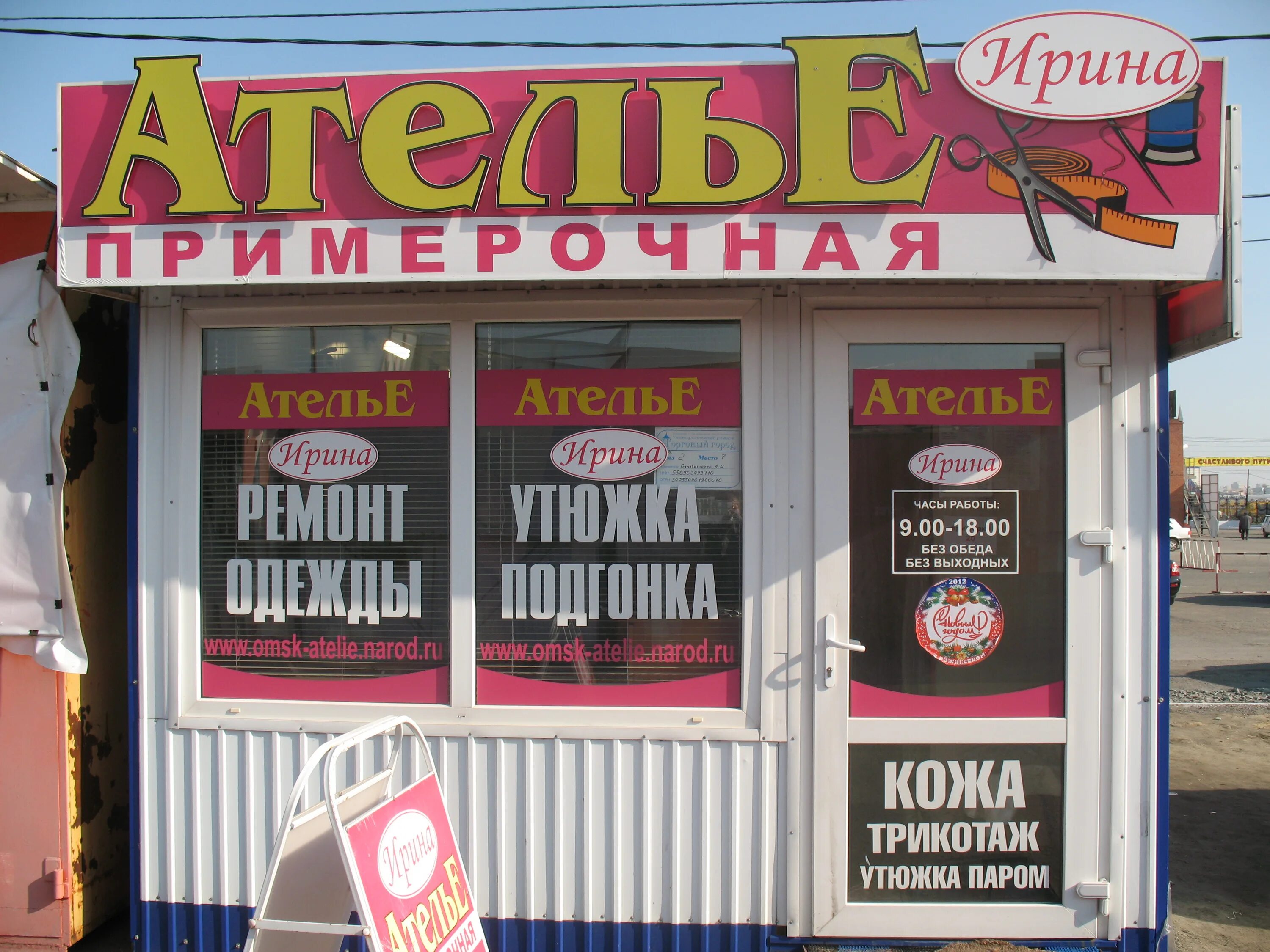 казачий рынок график работы