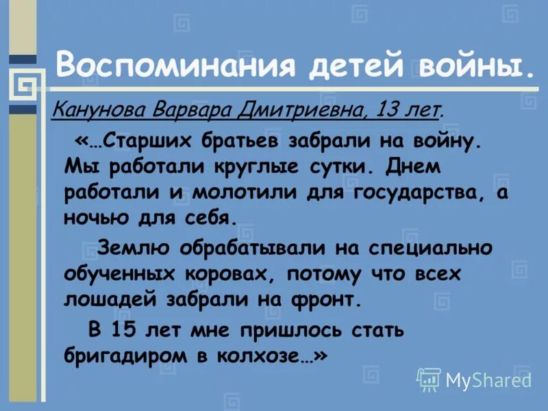 "воспоминание". детские воспоминания тезис. произведение моя родина м. детские воспоминания вывод. что такое детство сочинение.