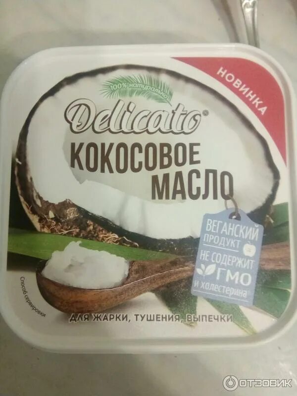 Кокосовое масло delicato fix price. Рафинированное кокосовое масло для жарки. Кокосовое масло рафинированное. Масло кокосовое пищевое. Польза кокосового масла для жарки отзывы.