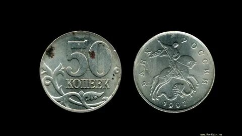 Монеты 1997 года