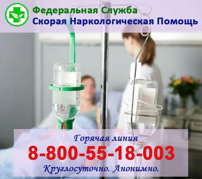 Вывод из запоя наркология эксперт. Наркологическая помощь: вывод из запоя. Вывод из запоя в Ростове-на-Дону. Вывод из запоя Ростов. Вывод из запоя на дому.