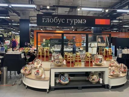 Интернет магазин глобус в москве