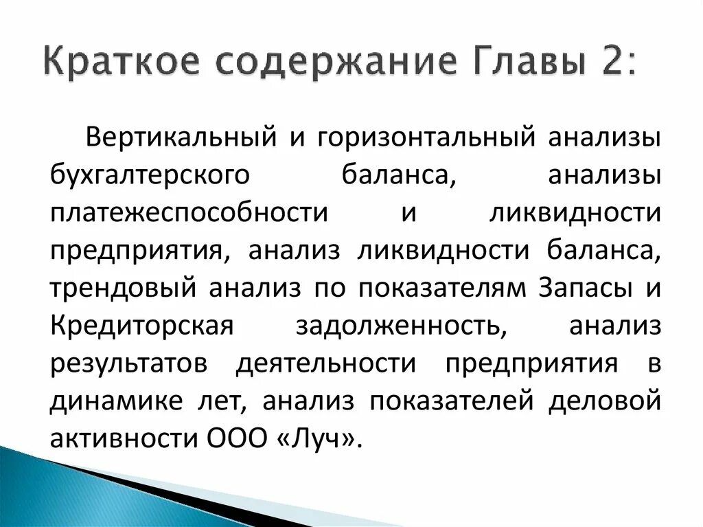 Читать кратко главу 10. Краткое содержание. Краткий. Краткое содержание глав. Краткое содержание краткое содержание.