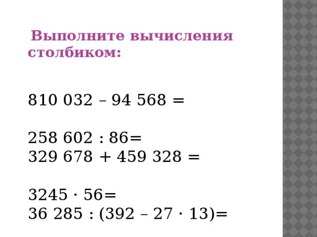 гдз виленкин 880 (100) фото