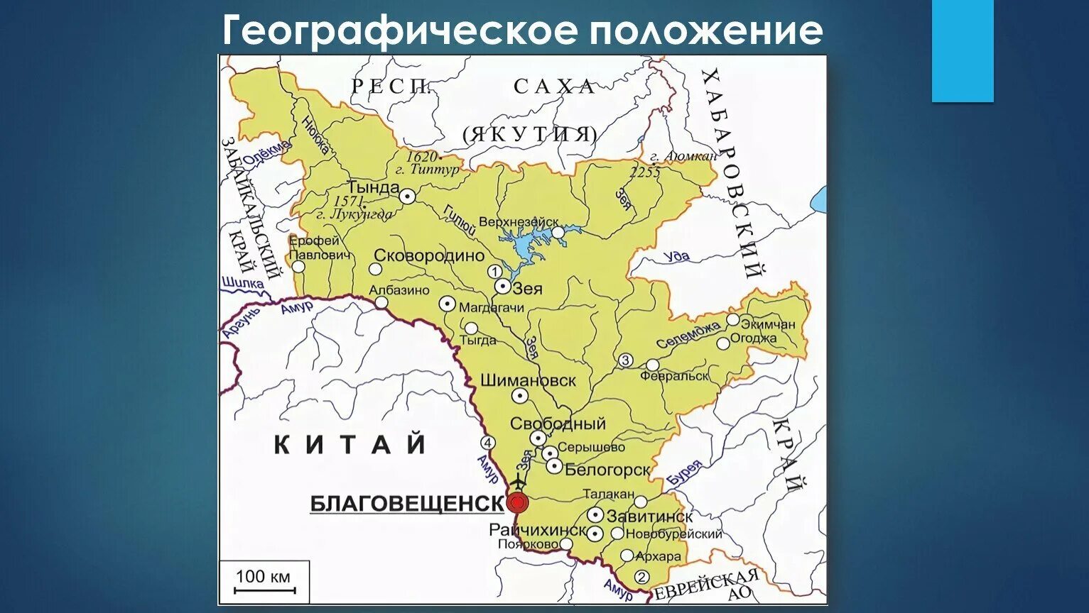 Сковородино каталог товаров. Амурская область административный центр. Амурская область на карте граничит. Амурская область ГП. Амурская обл граничит.