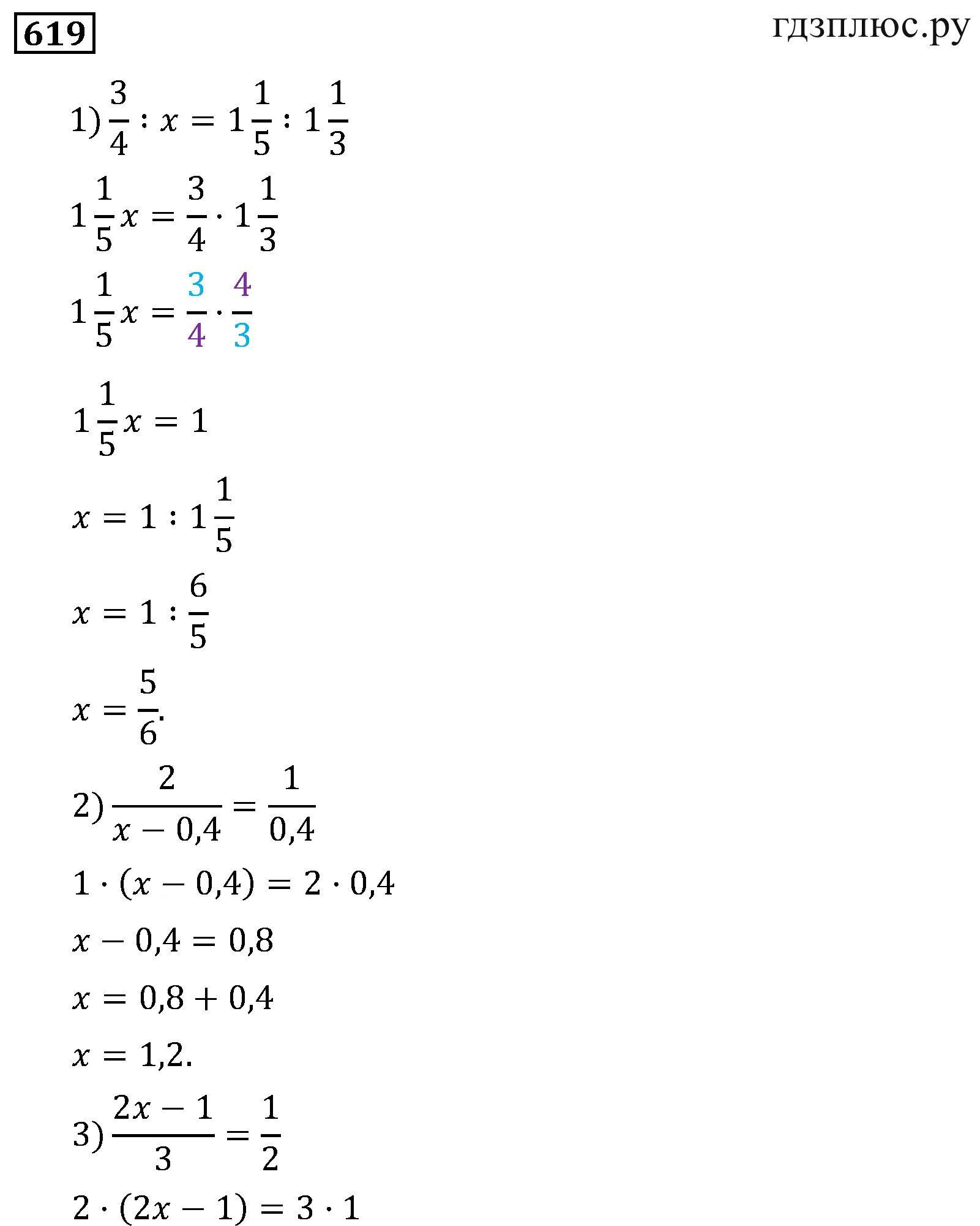 Уравнения 6 класс мерзляк с ответами. Уравнения 6 класс по математике Мерзляк. Решить уравнение 6 класс математика Мерзляк. Учебник по математике 6 класс Мерзляк 1 часть.