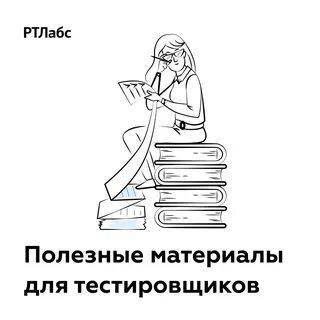 Книги про тестирование