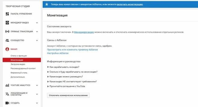 Монетизация подключена. Как подключить монетизацию в 2023. Часы просмотра ютуб. Монетизация ютуб условия. Как подключить монетизацию в 2023.