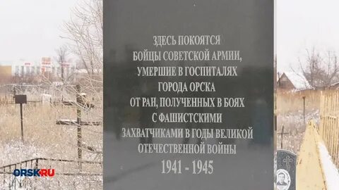 Кладбище г орск