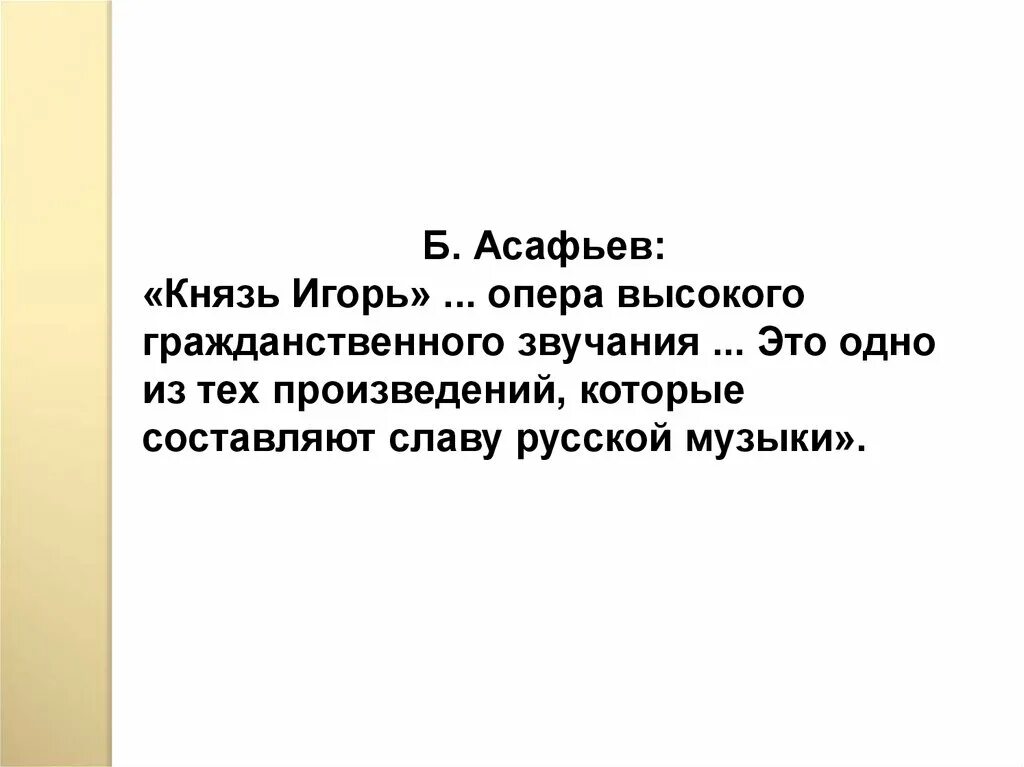 Почему оперов называют операми