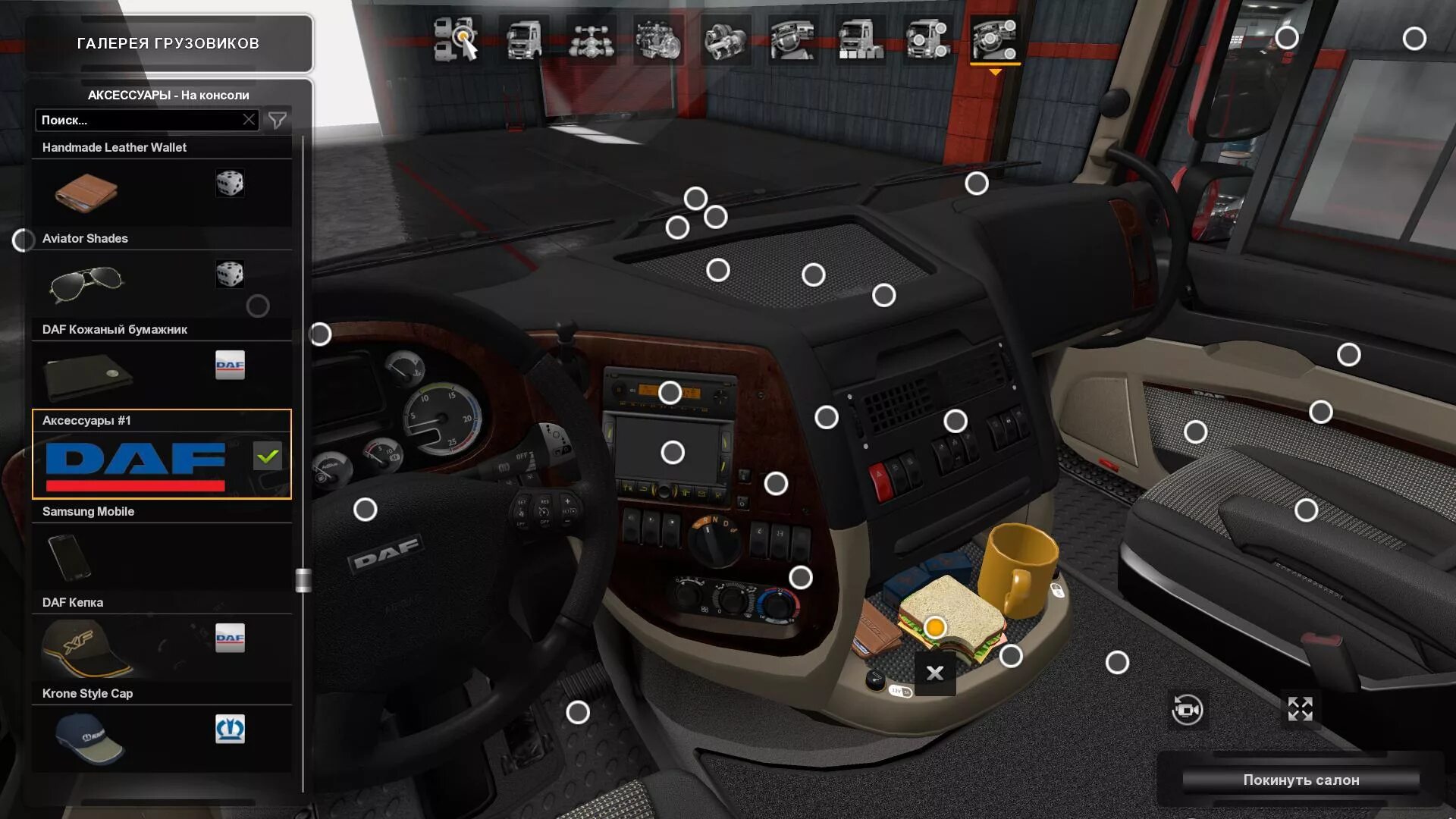 Мод етс 2 все открыто. Daf xf 105 ets2 1.36. руль для даф 105 етс 2. оплетка даф 105 етс 2. грузовик даф 105 для етс 2 1.36.