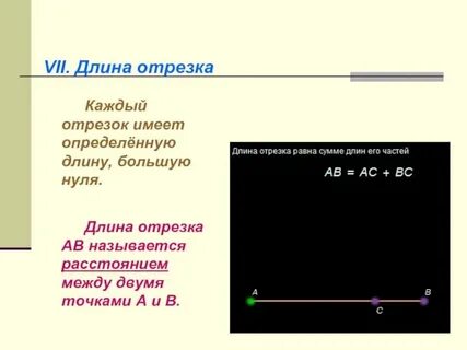 Отрезок дистанции длиной 20 метров