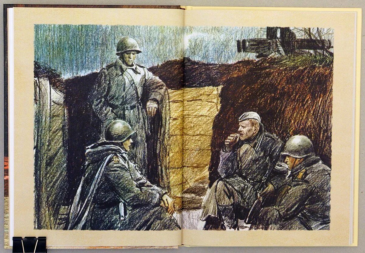 Повести картину. Владимир Богомолов необыкновенное утро. Владимир Богомолов "Иван". Повесть Богомолова Иван. Богомолов Владимир иллюстрации к книгам.
