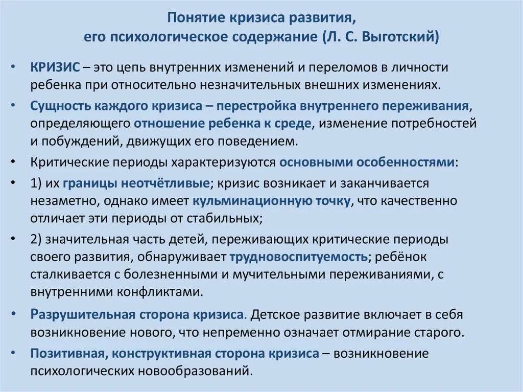 Кризис оценка. Кризис это в психологии определение. Понятие кризиса в психологии. Определение понятия кризис в психологии. Этапы психологического кризиса.