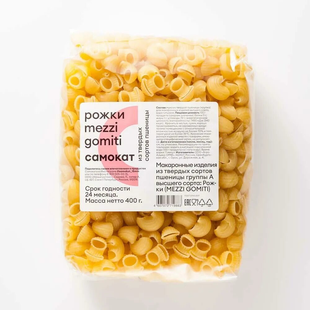Макароны самокат. Макароны самокат. Макароны самокат цельнозерновые. Паста самокат отзывы. Паста самокат отзывы.