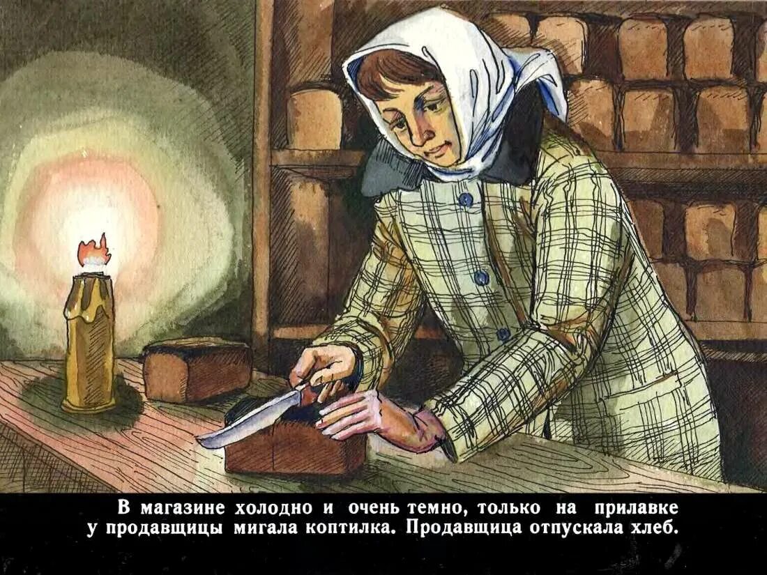 История крошки