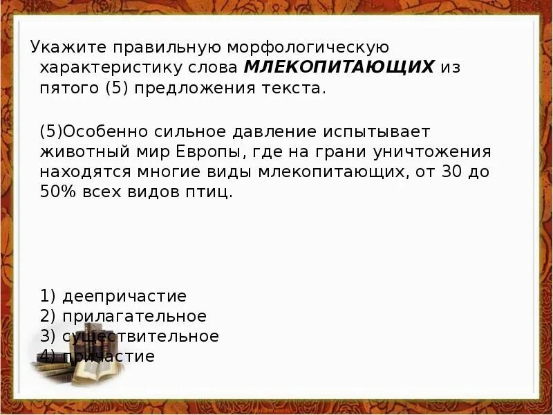 Особенности слов предложений. Предложение со словом млекопитающие. Придумать предложение со словом млекопитающие. Предложение со словом млекопитающие 3 класс. Предложение со словом характеристика.