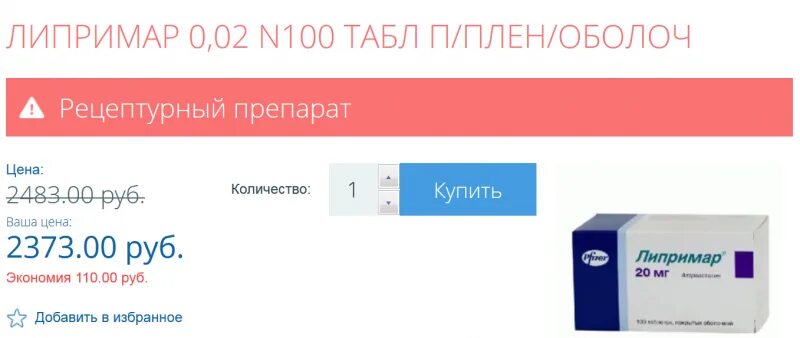 Аптека ру заказать лекарство жигулевск. Аптека ру. Аптека ру таблетки. Аптека.ру заказать лекарства по интернету. Как заказать лекарство в аптека.ру.