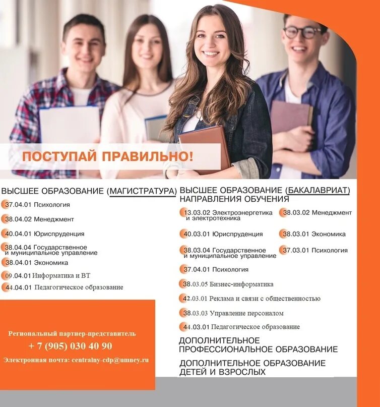 Заочное высшее образование управление. Заочная учеба это как. Дистанционное образование умней отзывы. Буклеты по специальности юриспруденция. Дистанционное обучение высшее образование.