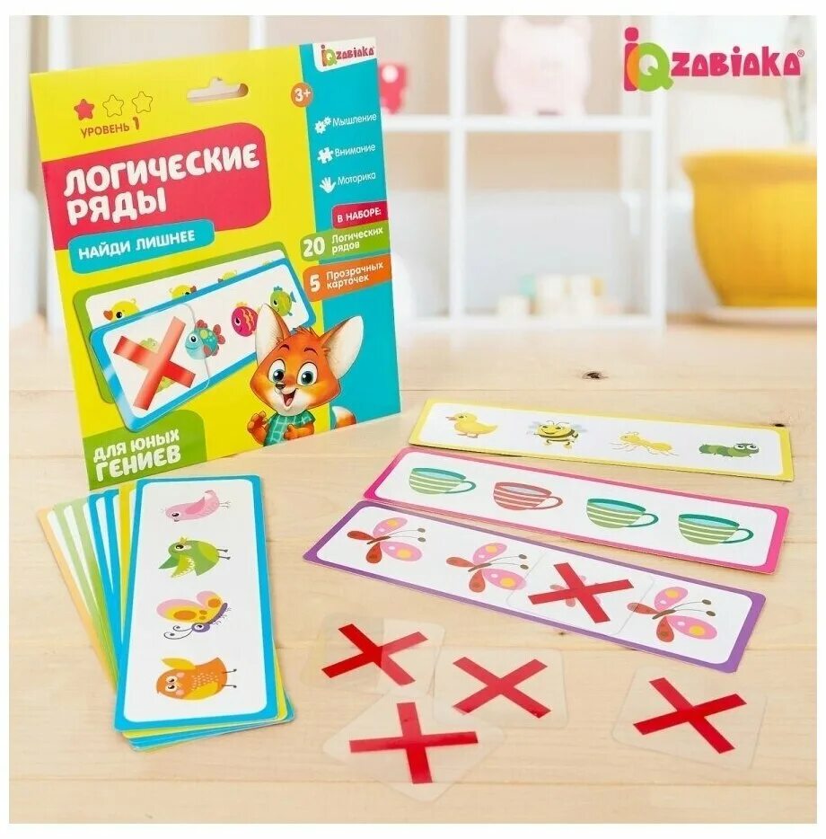 логические ряды найди лишнее. пятый лишний для дошкольников. развивашки для дошкольников. логические ряды найди лишнее. логические ряды найди лишнее.