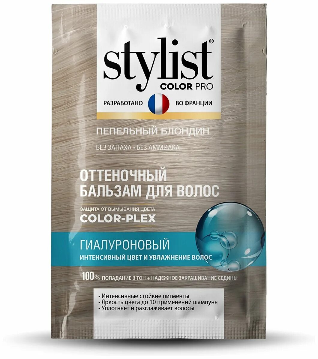 Оттеночный бальзам для волос stylist. Бальзам для волос Stylist Color Pro. Stylist Color Pro оттеночный бальзам. Stylist Color Pro бальзам для волос гиалуроновый. Stylist Color Pro оттеночный бальзам жемчужный блондин.