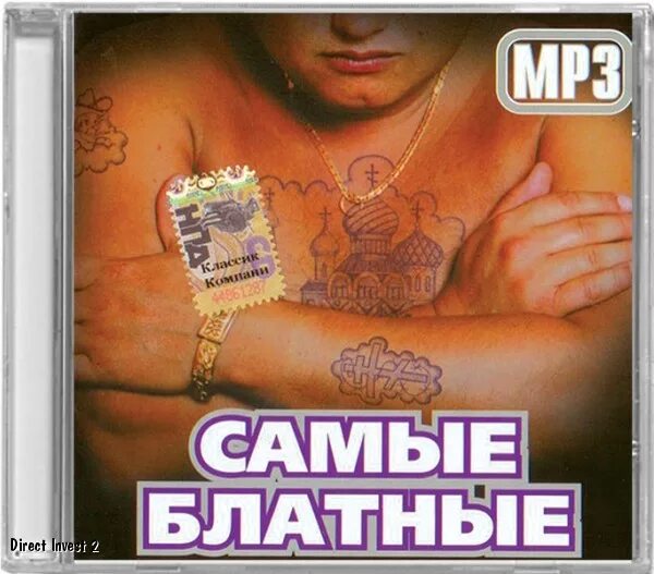 DVD Караоке Блатные песни (Универсальный диск для любого DVD) - купить с доставк