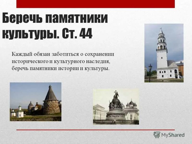 Историко культурный памятник это. Памятники кыргызстана презентация. Памятники историческим личностям. Восстановление памятников культуры. Историко культурный памятник это.