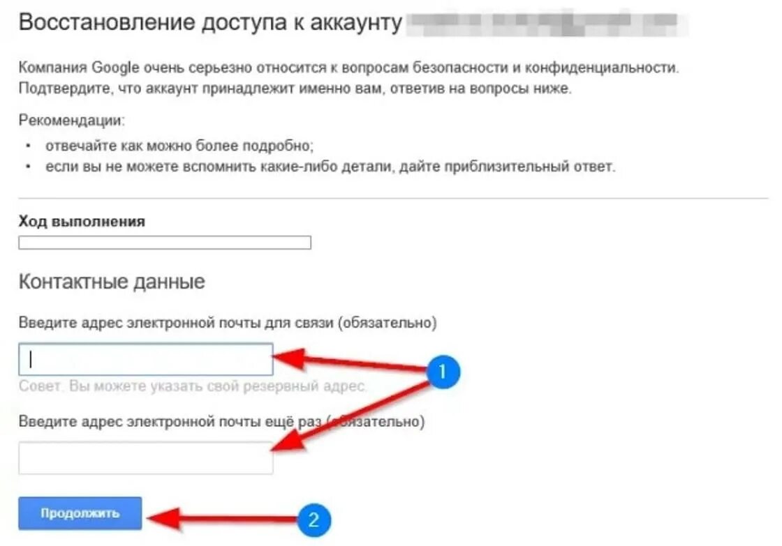 Восстановить пароль аккаунта. Восстановление электронной почты. Восстановление пароля аккаунта. Пароль для аккаунта.