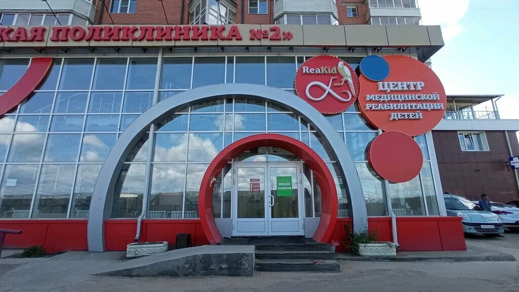 Бабушкина 19 улан-удэ стоматология. Геологическая 23 улан-удэ. Поликлиника 2 ключевская 10а. Городская поликлиника 2 улан-удэ. Городская детская поликлиника 2 улан-удэ.