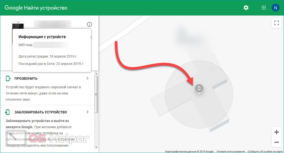 Найти устройство. Поиск устройства гугл. Приложение найти устройство. Найти устройство андроид по номеру. Определить местоположение аккаунта