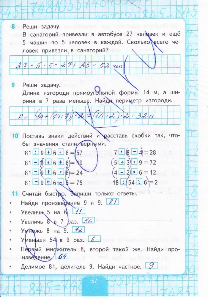 Стр 39 математика 3 класс рабочая тетрадь