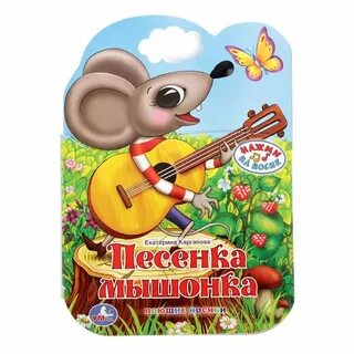 Книга песенка