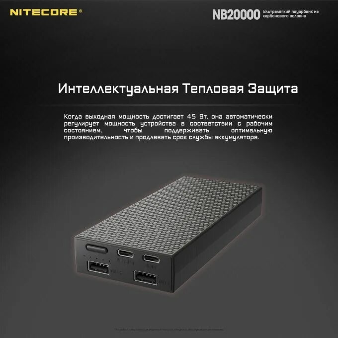 Nitecore nb20000 Power Bank. Nitecore Mini Power Bank. Move Power 20000.