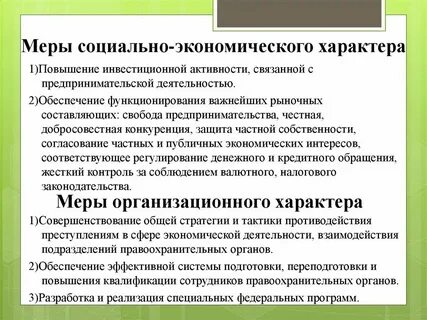 Системы мер в экономике