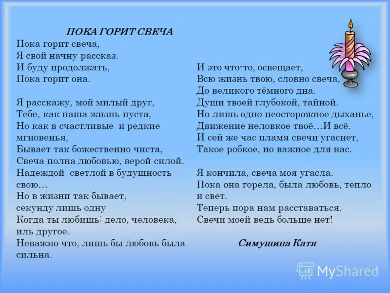 Анализ стихотворения пока горит свеча макаревич. Пока горит свеча машина времени текст. Андрей макаревич пока горит свеча. Свеча макаревич ноты. Пока горит свеча.