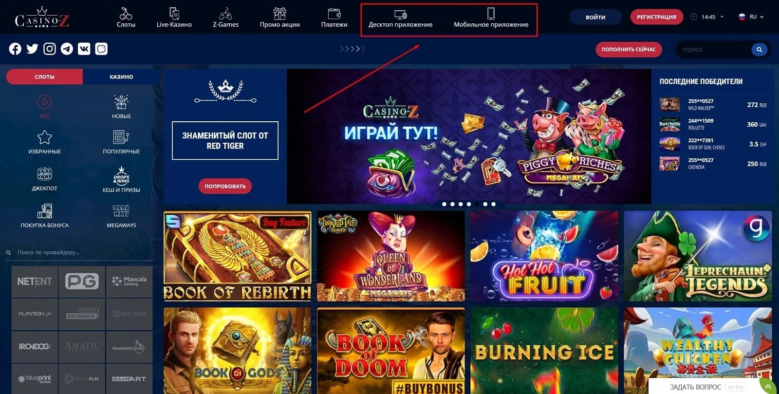 Casino z сайт