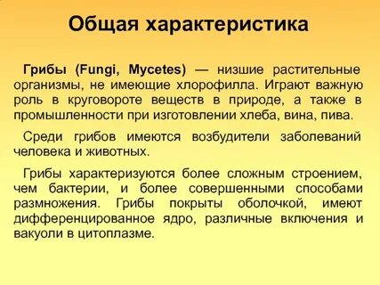 Характеристика роль