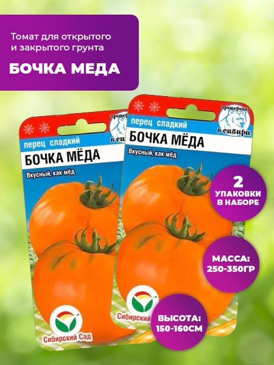 томат бочка меда характеристика и описание