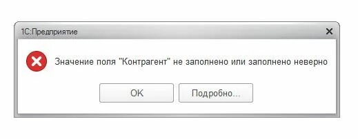 Справочник сппфд сфнд. Ошибка 0400400000: недопустимое (запрещенное) значение элемента (атрибута). Не загружаются больничные в 1с 8 10 ошибка.