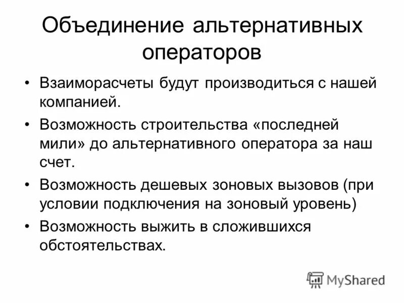 Подготовьте проект на тему объединители. Подготовьте проект на тему объединители