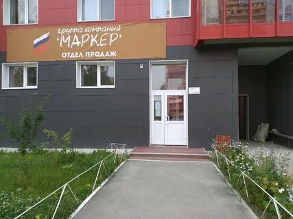 Управляющая компания томск