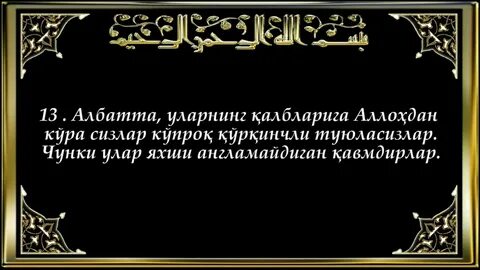 Узбек сура