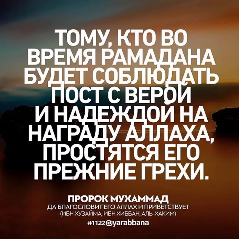 25 Дней до Рамадана. Хадисы про Рамадан. Исламские картинки со смыслом про Рамадан. До Рамадана осталось.