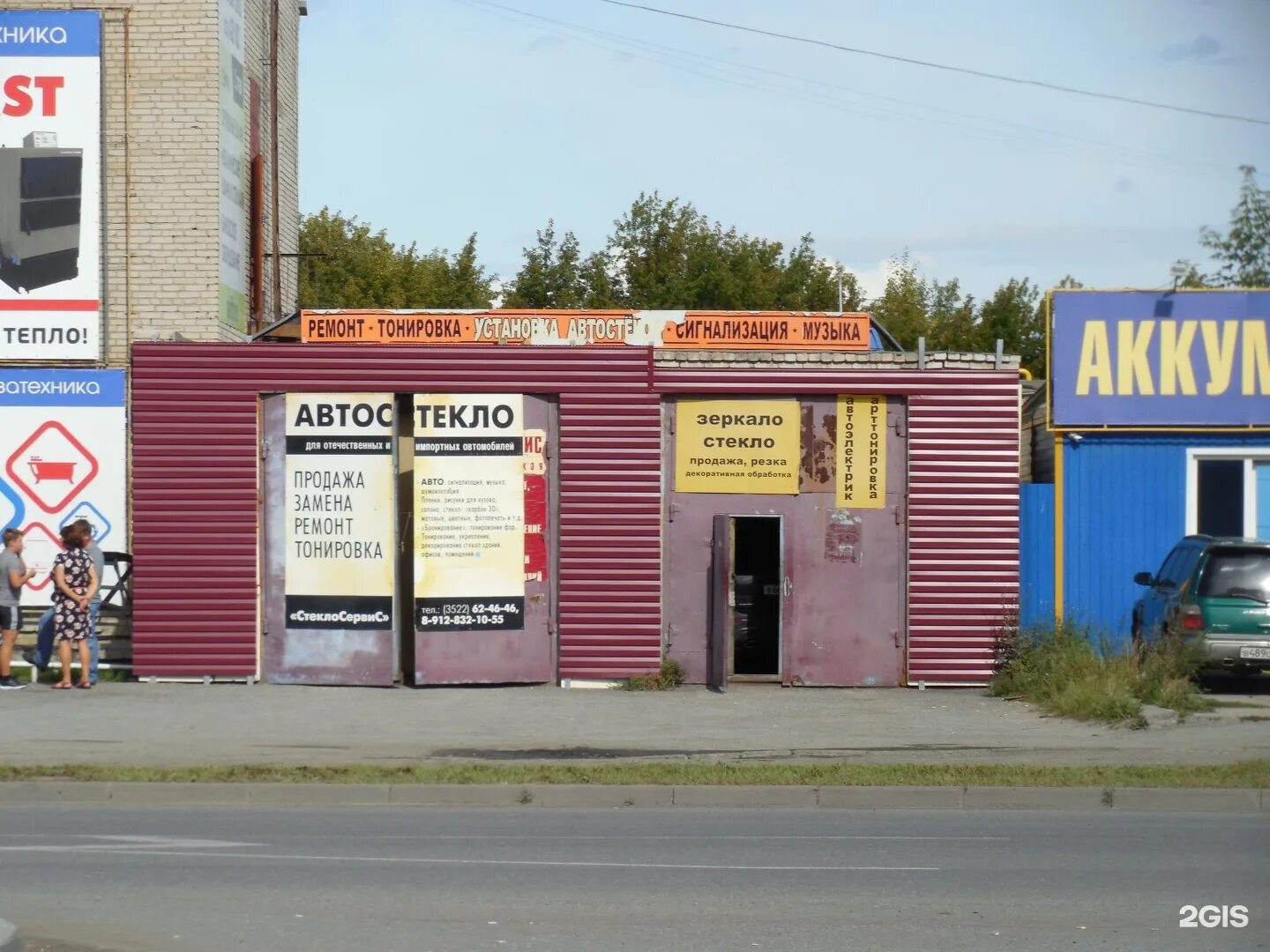 Курган ул бурова петрова. Курган, ул. Бурова-Петрова, 1. Бурова Петрова 1 Курган. Бурова Петрова 100 Курган. Бурова Петрова 132 Курган.