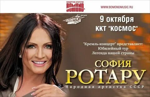 Концерты софии