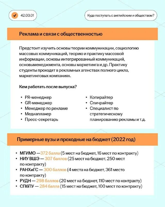 куда пойти учиться после 9 класса. профессии без математики после 9. можно ли поступить без обществознания. специальности математика русский физика. на какие специальности можно поступить.