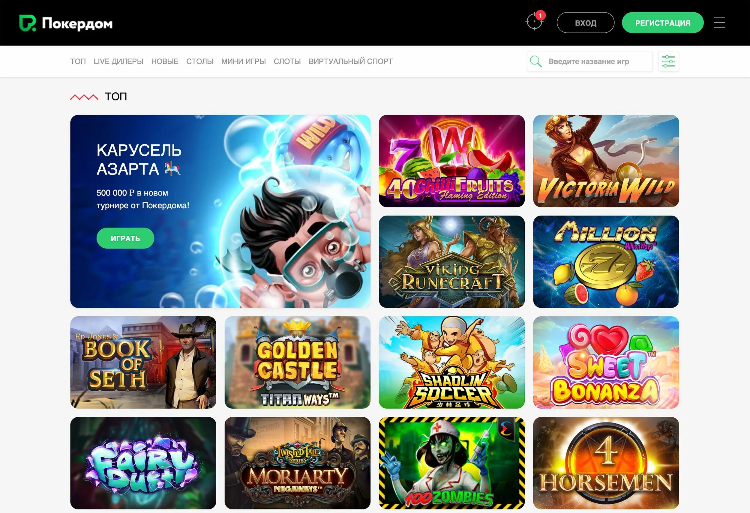 Сайт покер дом pokerdom casino. ПОКЕРДОМ казино. Игровые автоматы казино ПОКЕРДОМ. ПОКЕРДОМ слоты. Самое честное интернет казино.